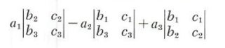 Third order determinants - 2