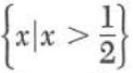 nonlinear inequalities in one variables - 1