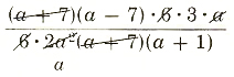 simplify rational expressions - 11