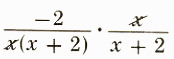 simplify complex expressions - 2