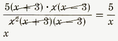 simplify rational expressions - 8