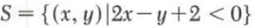 linear inequalities in two variables - 2